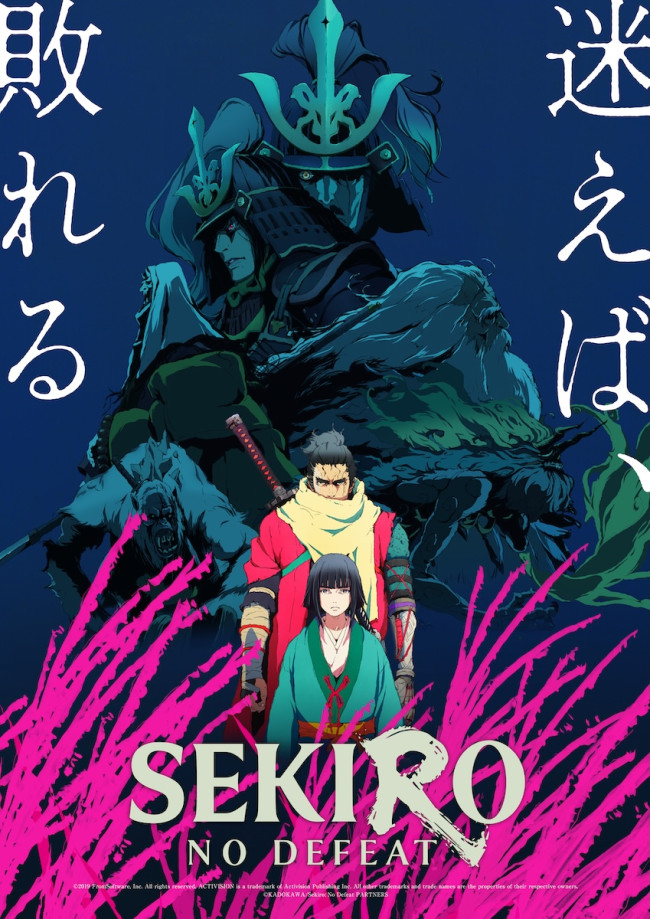 『SEKIRO: NO DEFEAT』TVアニメキービジュアル