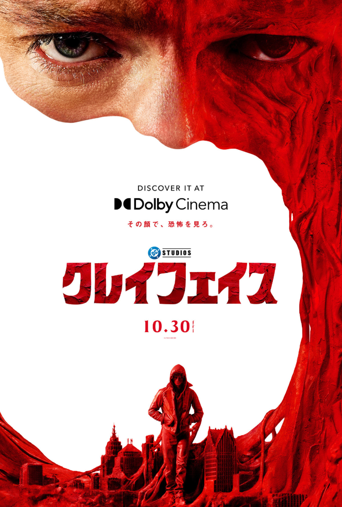 ジェームズ・ガン＆トム・リス・ハリスも絶賛！　『クレイフェイス』日本発ビジュアルが世界公式として採用