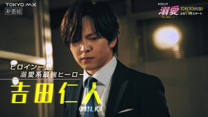 ドラマ『溺愛　～ 実は、最強ヒーロー ～』PR動画より