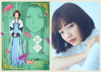 『劇場版 薬屋のひとりごと 亡妃の秘宝』銀山役の見上愛