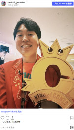 ジェラードン・かみちぃ、KOC優勝を報告　※「かみちぃ」Instagram