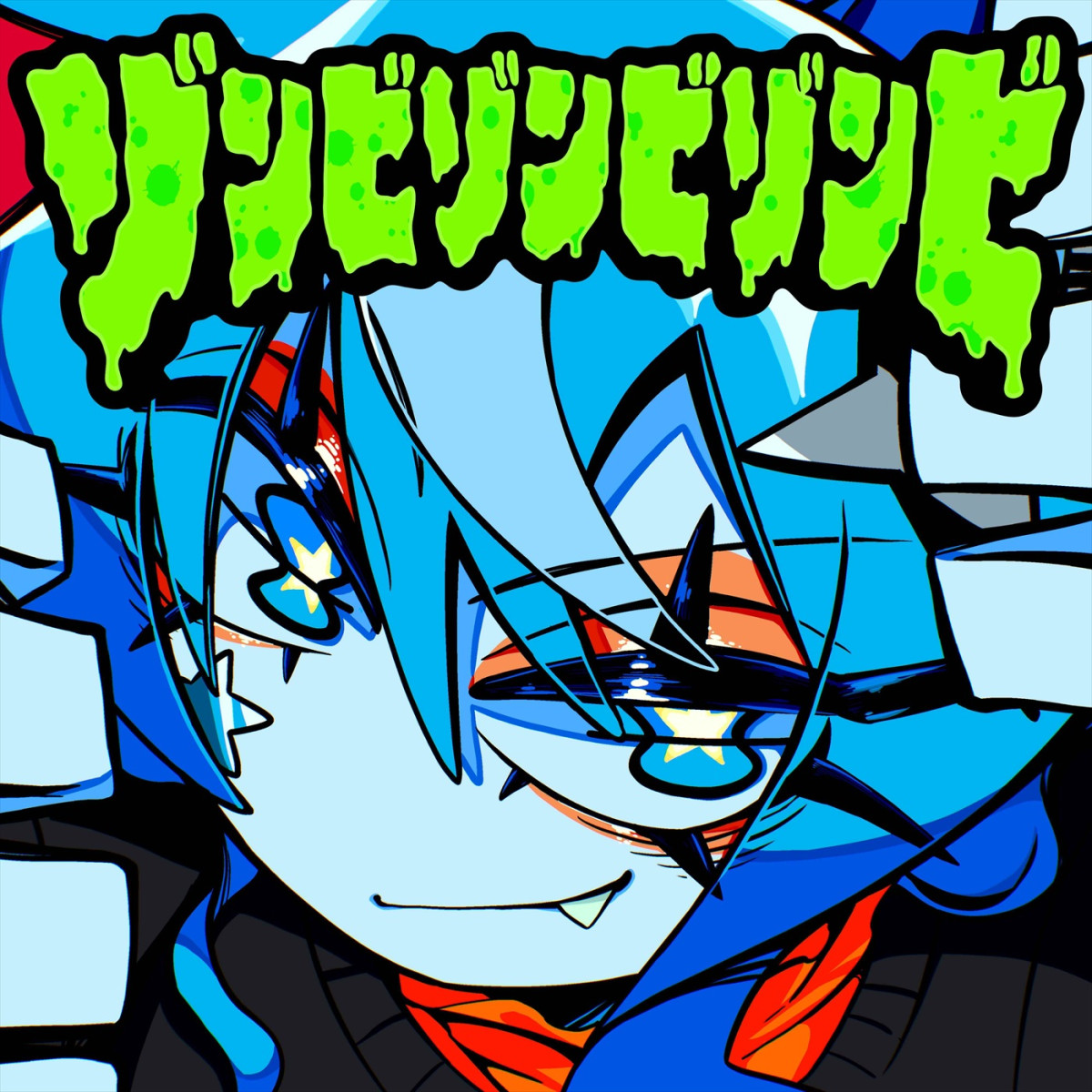 星街すいせい「ゾンビゾンビゾンビ」ジャケット