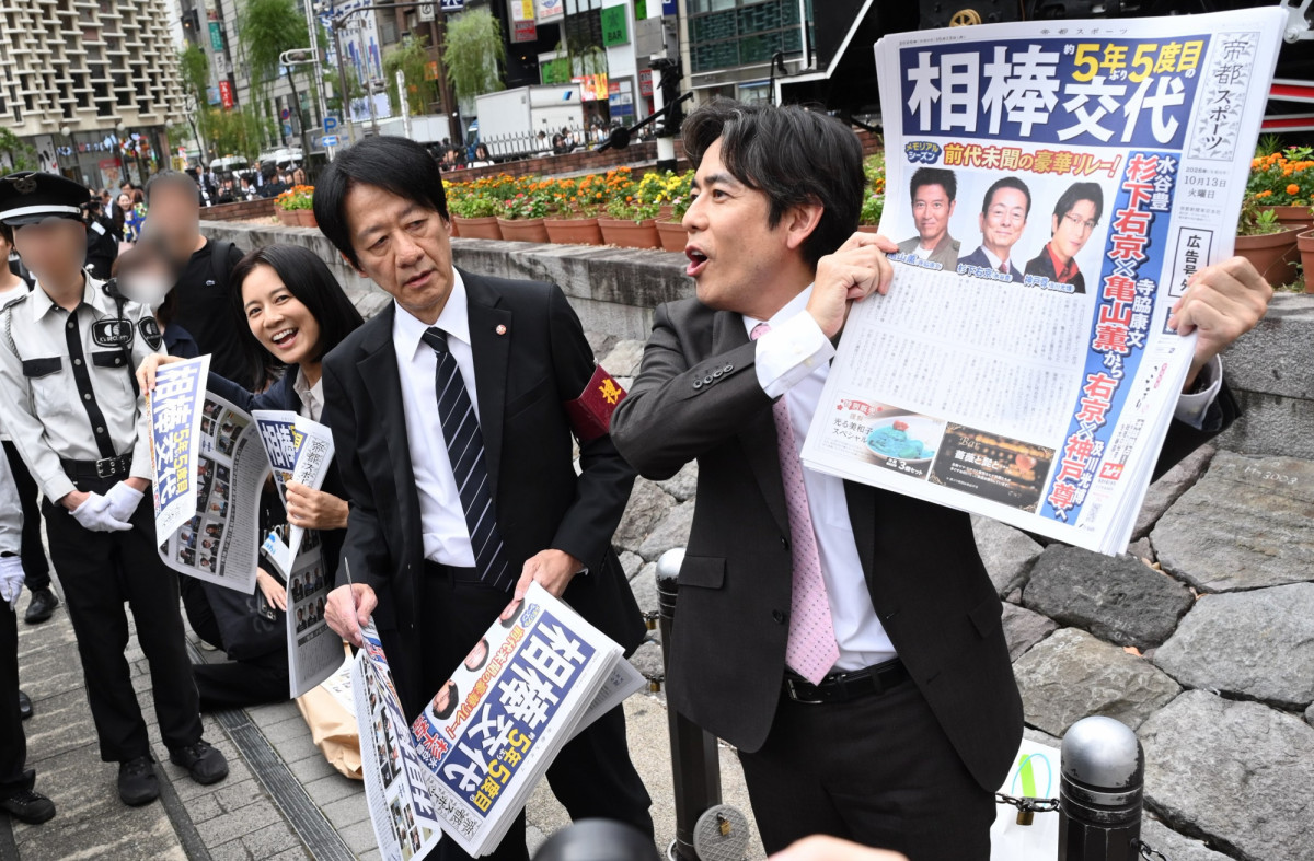 『相棒 season25』川原和久＆山中崇史＆篠原ゆき子が新橋駅前で号外配布　ファンからは拍手と歓声