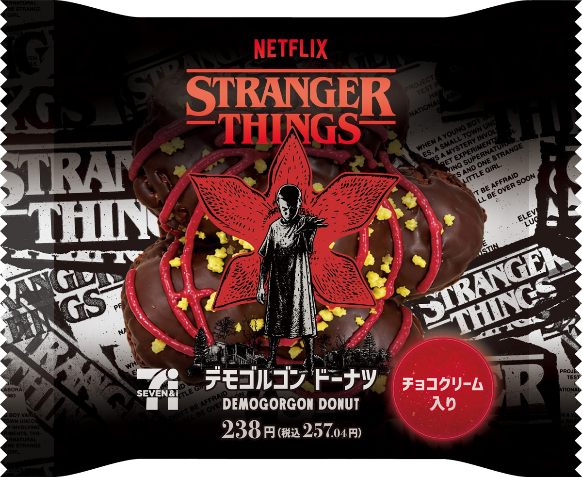 20261026 『ストレンジャー・シングス』×「セブンイレブン」