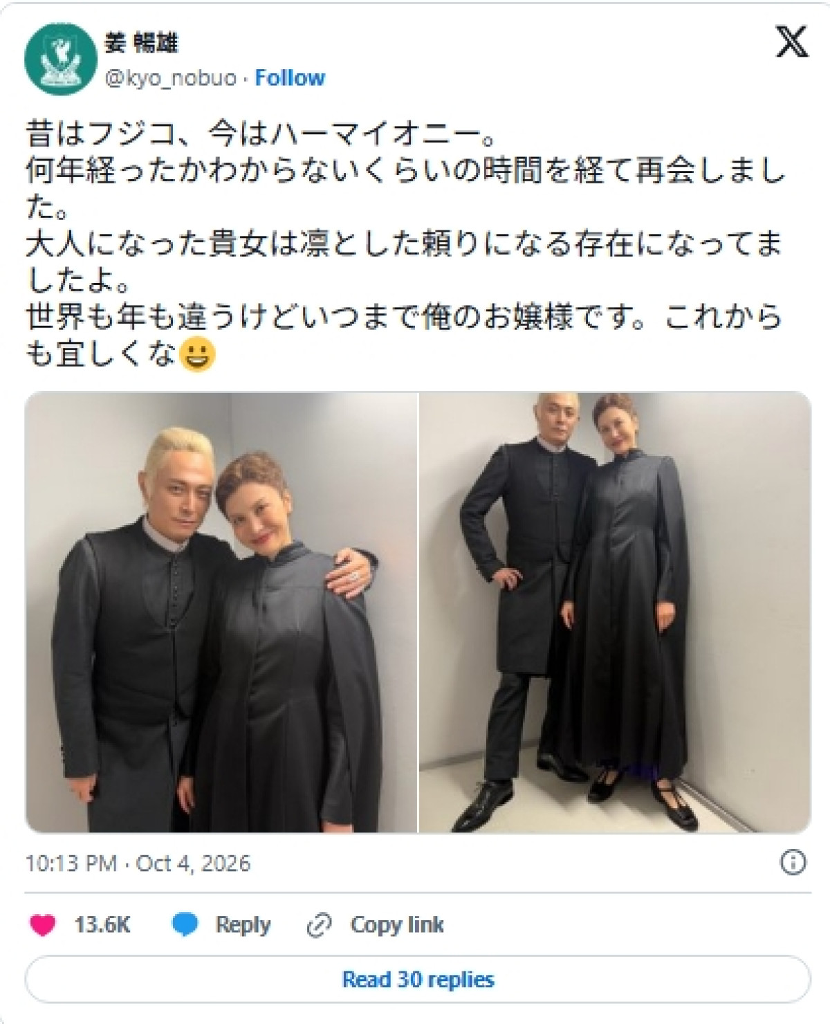 『メイちゃんの執事』から17年　不二子＆根津ちんの『ハリポタ』共演にファン感激「懐かしくて泣ける」「やっば」