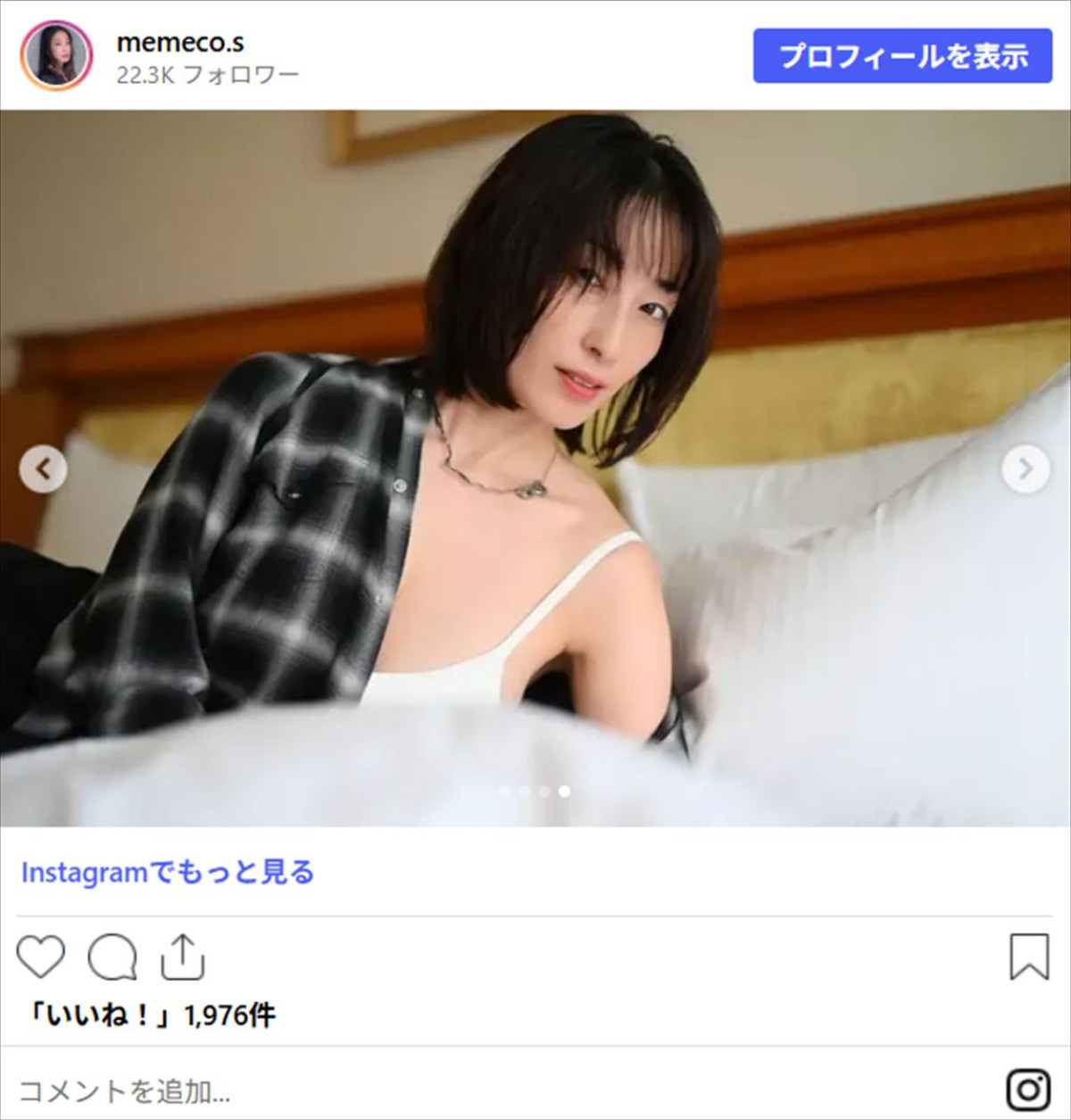 “息子の父親”公表した未婚の女優41歳、「皆さまのおかげです」感謝の報告に反響
