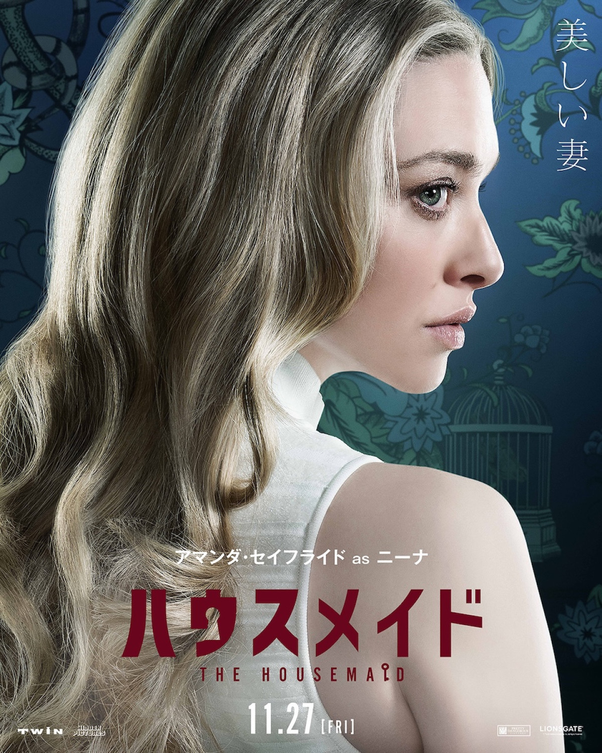 “若い家政婦”シドニー・スウィーニーら　『ハウスメイド』主要キャラ5人の意味深なポスター解禁＆監督コメント到着
