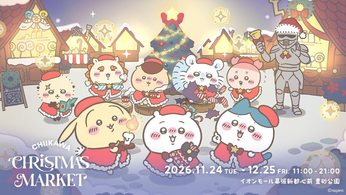 261008「ちいかわクリスマスマーケット」