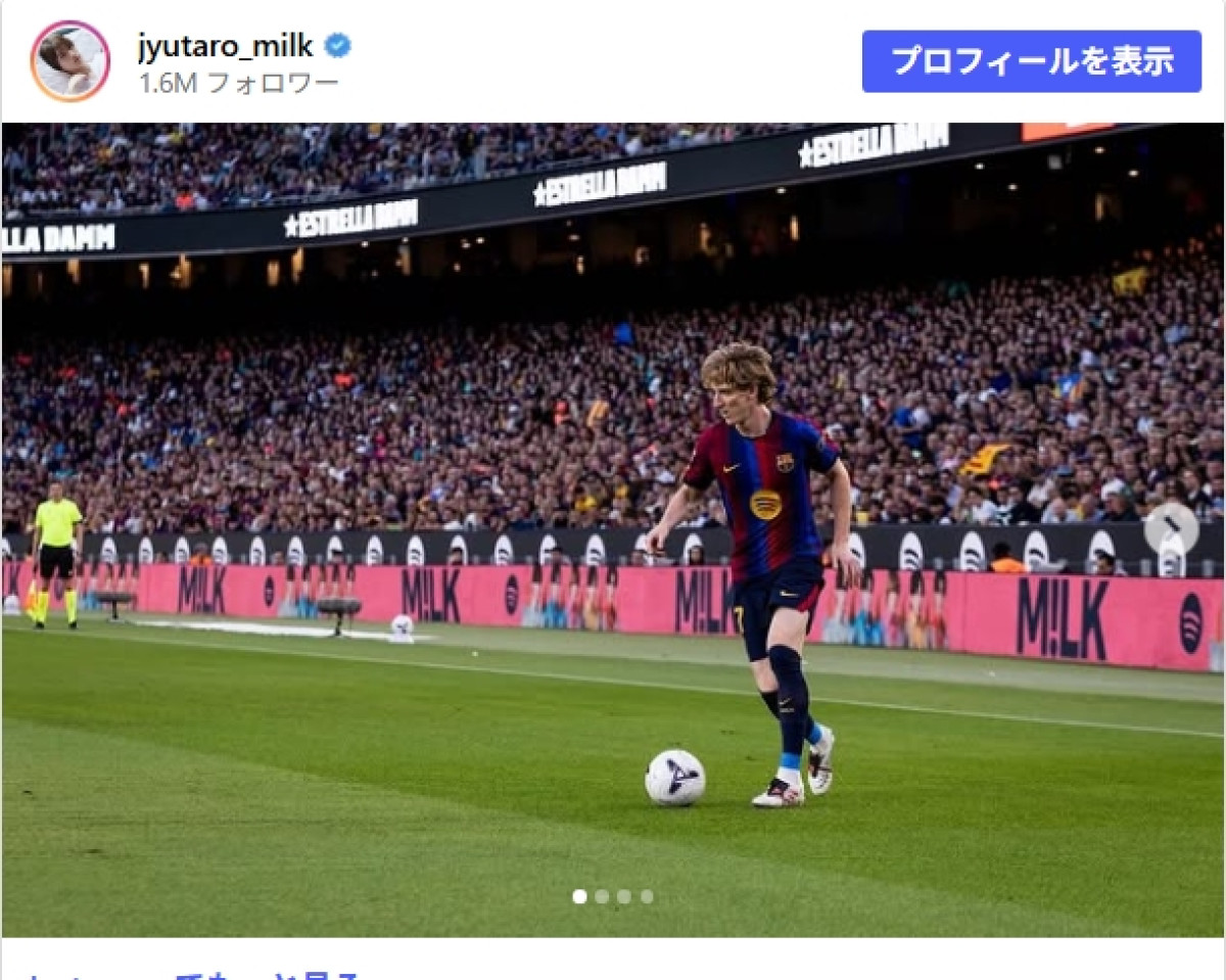 「えぐすぎる！」 M!LK・山中柔太郎、超有名海外サッカー選手“サイン入り”ユニフォーム所持にネット衝撃