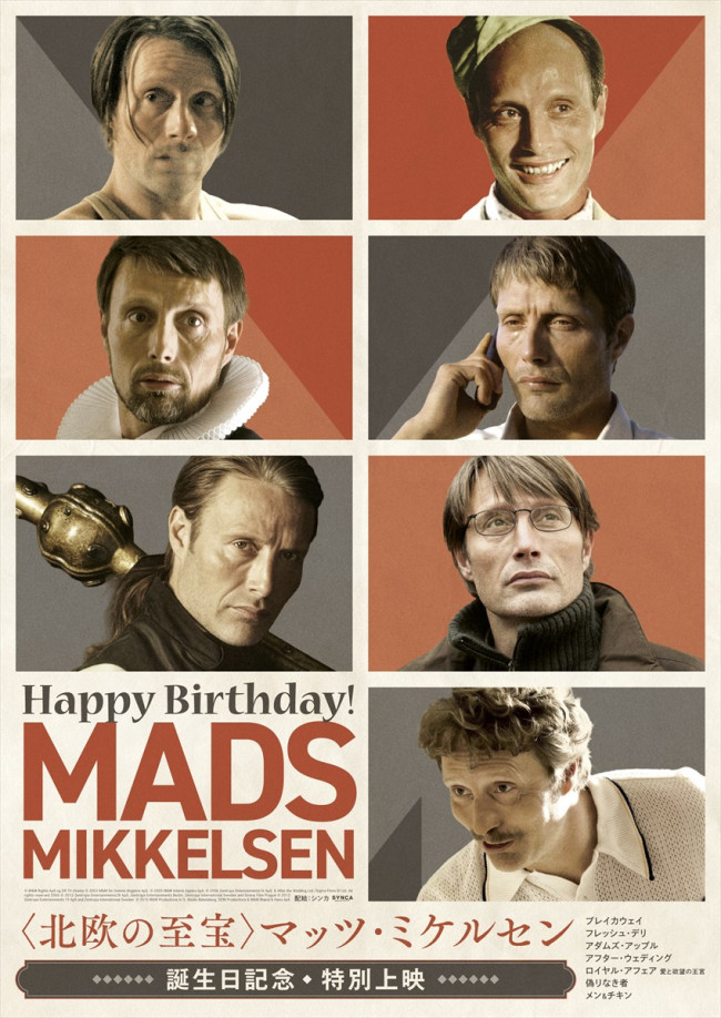 「《北欧の至宝》マッツ・ミケルセン誕生日記念特別上映」ビジュアル