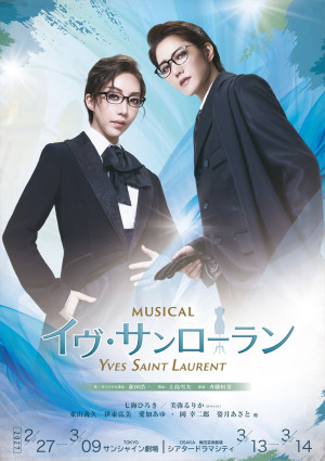MUSICAL『イヴ・サンローラン』メインビジュアル