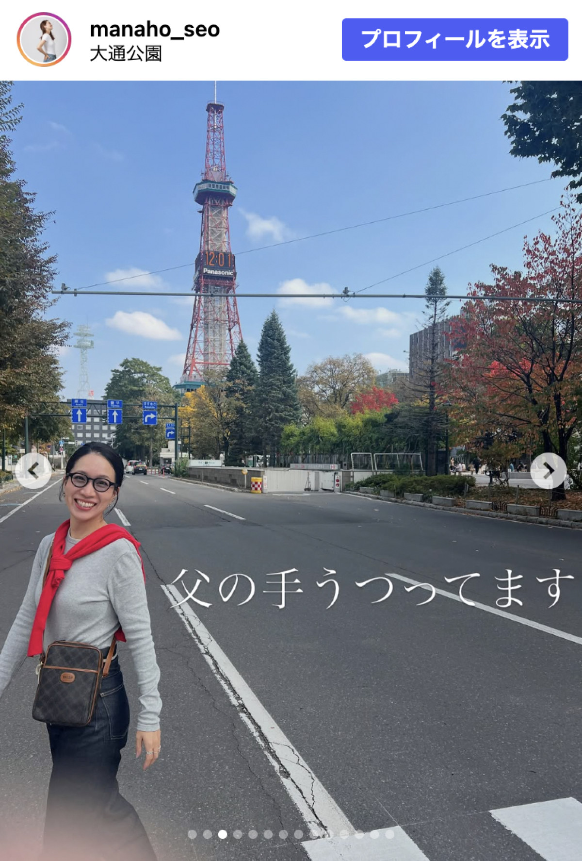 瀬戸内寂聴さんの美人秘書38歳、近影ショット公開　“先生”と同じ北海道の地での講演に感動