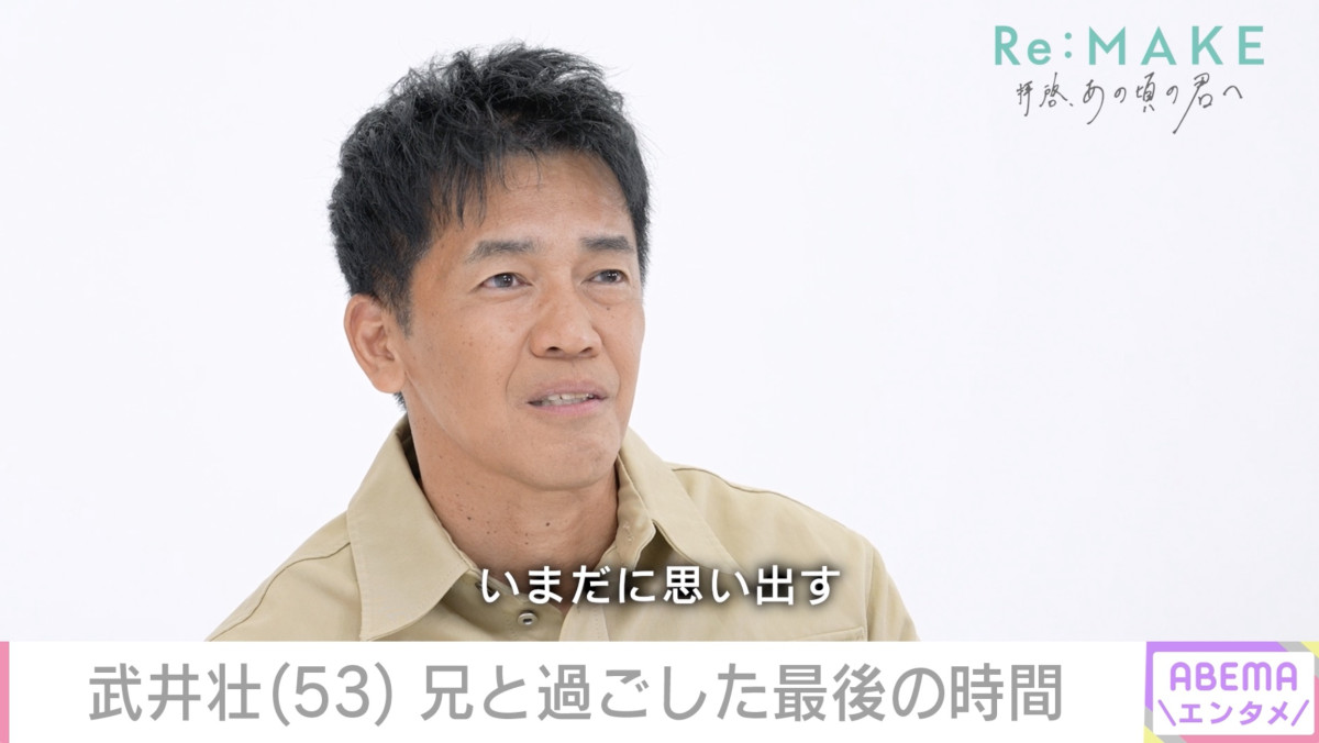 武井壮、小学生で月7.5万円稼いだ驚異の生活力　9歳で兄と2人暮らしした壮絶過去