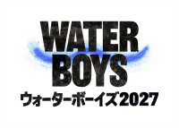 ドラマ『ウォーターボーイズ2027』、2027年7月より放送へ
