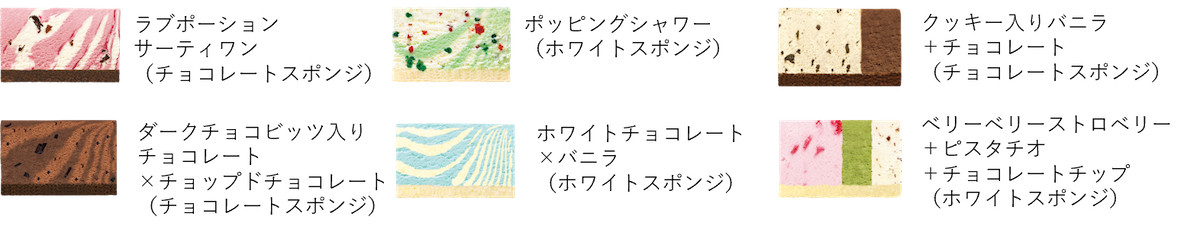 261014_サーティワン