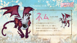 アニメ『骨ドラゴンのマナ娘』よりネム（CV：井上和彦）