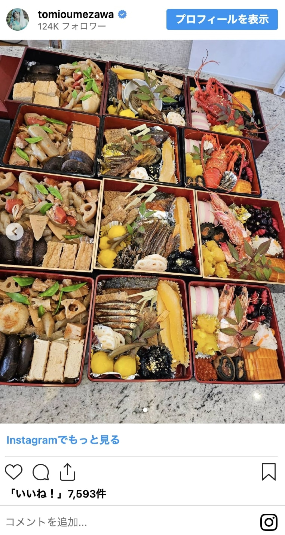 渡辺美奈代、辻希美、工藤静香も！　料理上手芸能人の豪華おせち「毎年すごすぎる」「見惚れた」