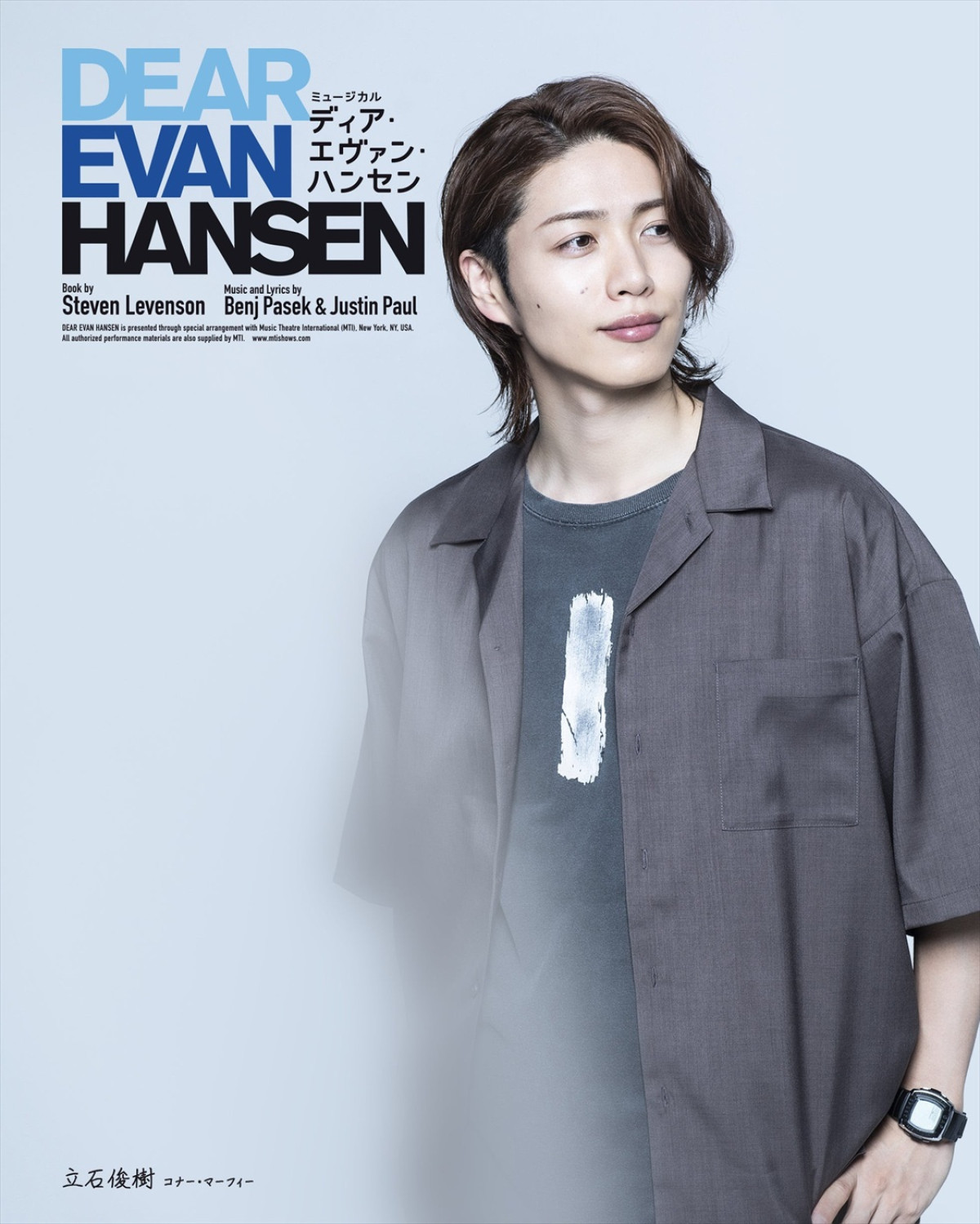 ミュージカル『ディア・エヴァン・ハンセン』主演・柿澤勇人＆吉沢亮らキャスト16名の扮装ビジュアル到着！