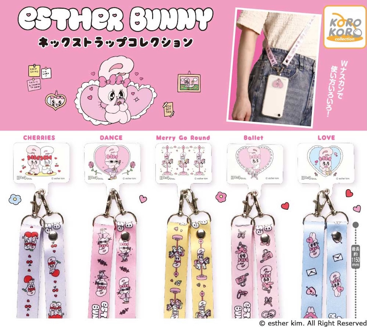 2026.1.25エスターバニー