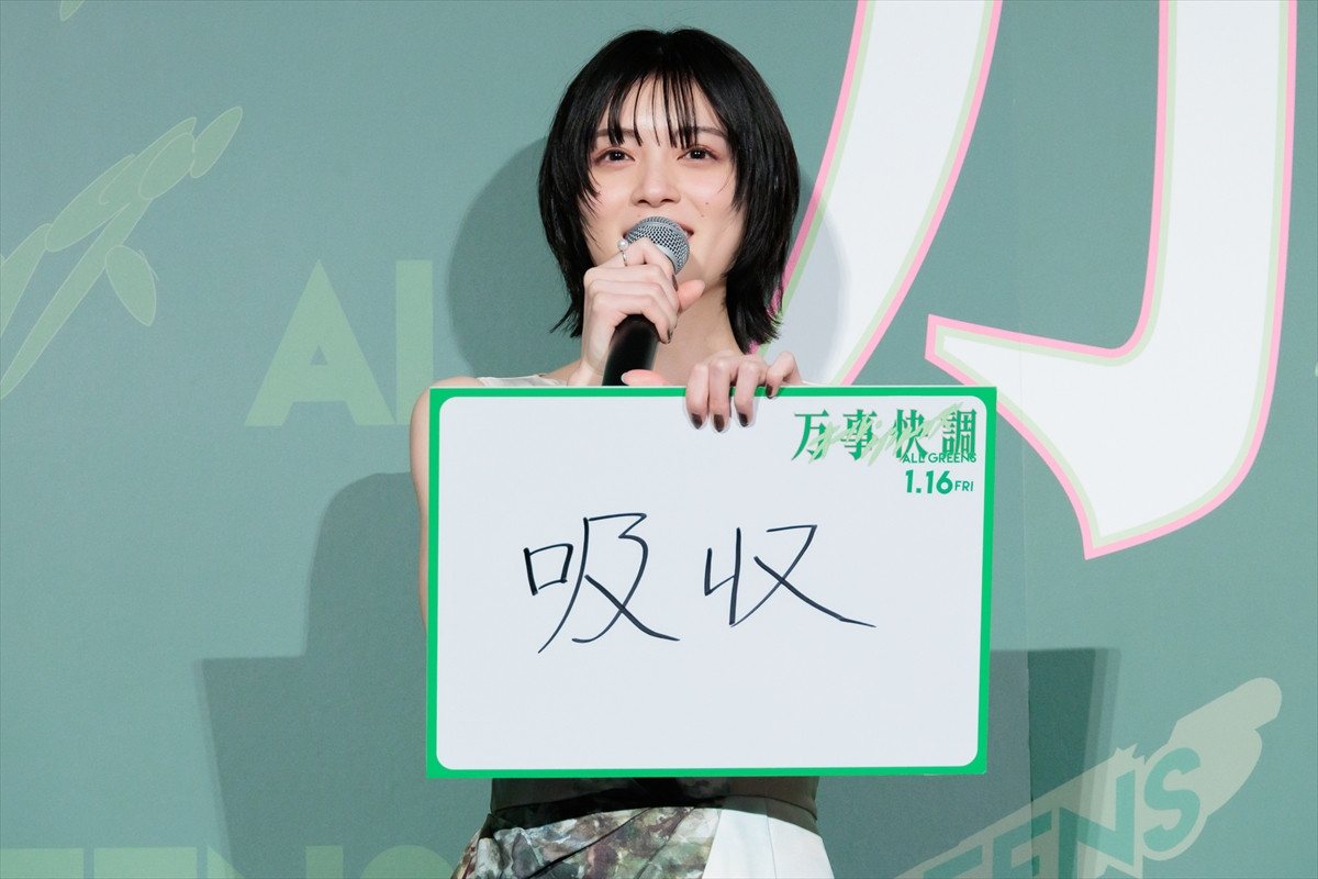 南沙良、2026年は「さすがに気を付けたい」　出口夏希らと新年の抱負を発表