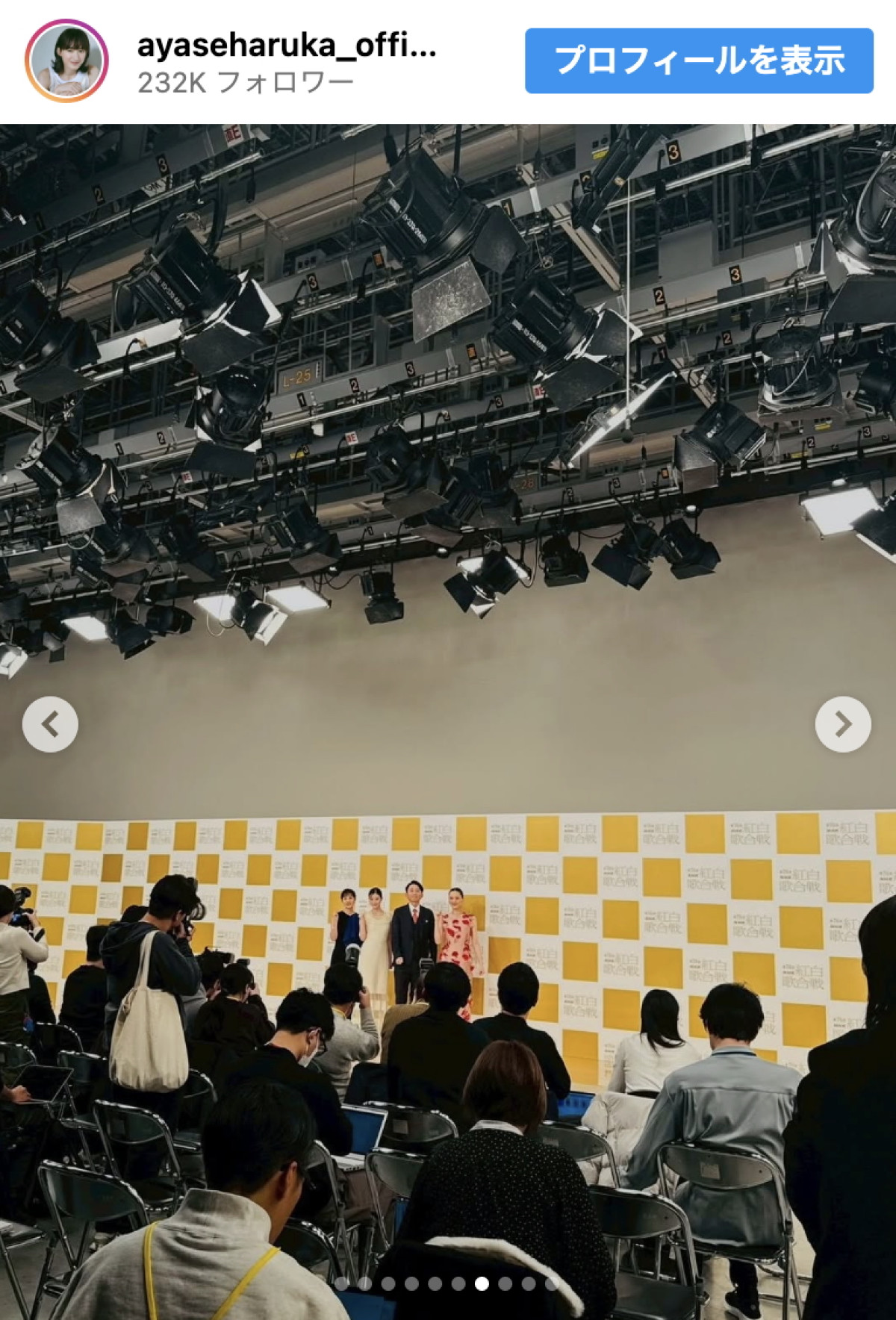 綾瀬はるか『紅白』司会オフショットに反響　話題になった赤ノースリーブ姿も