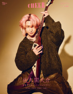 【写真】Snow Man佐久間大介、大人の色気たっぷり　「CHEER」表紙に登場、“グループ愛”も語る