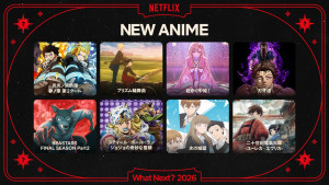 「Next on Netflix 2026」より（上段左から）アニメシリーズ『炎炎ノ消防隊 参ノ章』第2クール、Netflixシリーズ『プリズム輪舞曲』、Netflix映画『超かぐや姫！』、Netflixシリーズ『刃牙道』、（下段左から）Netflixシリーズ『BEASTARS FINAL SEASON』 Part2、アニメシリーズ『スティール・ボール・ラン ジョジョの奇妙な冒険』、Netflixシリーズ『氷の城壁』、アニメシリーズ『二十世紀電氣目録‐ユーレカ・エヴリカ‐』