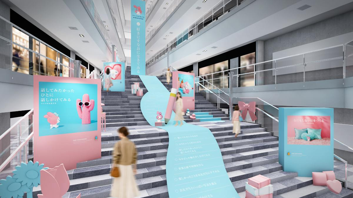 260108「好きにすなおに生きてみる展 WITH MY MELODY」