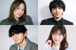 （左上から時計回りで）川口春奈、林遣都、福原遥、眞栄田郷敦