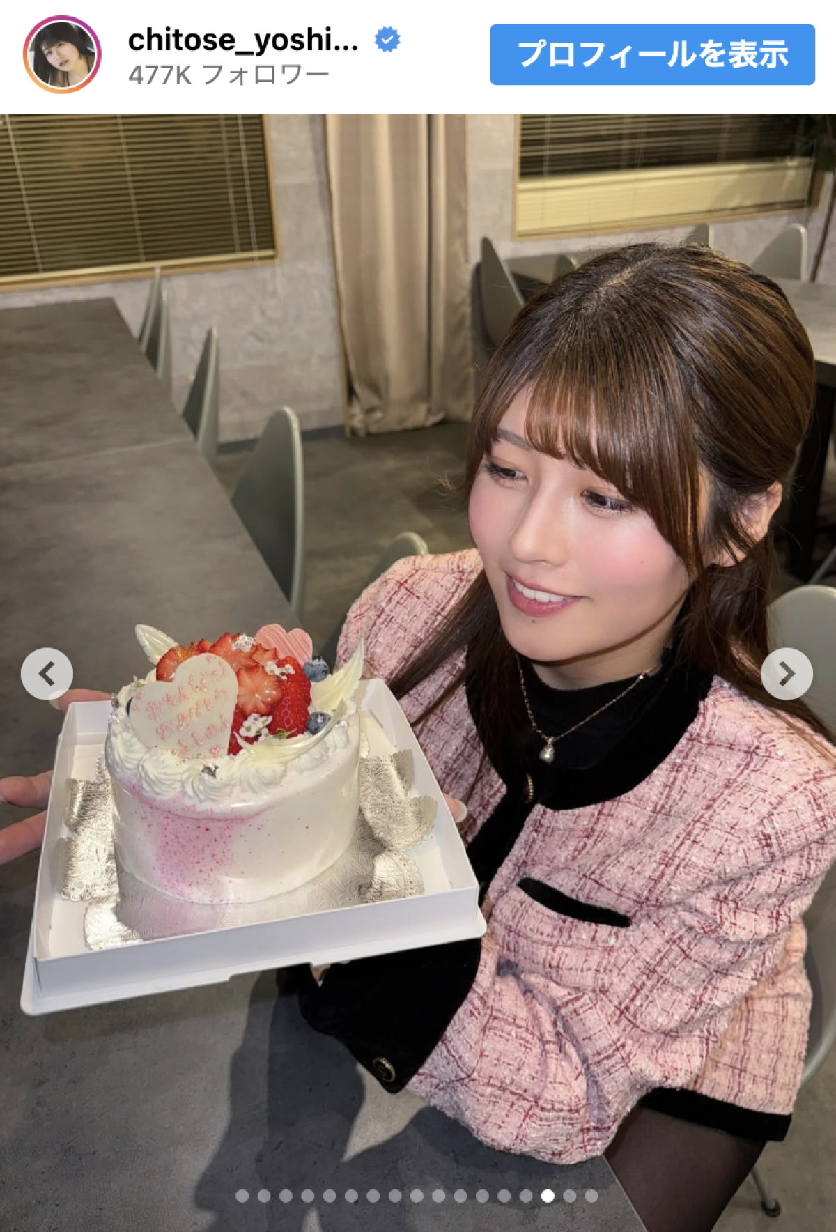 元鉄工所勤務グラドル26歳に　「今年も素敵な1年になる予感」