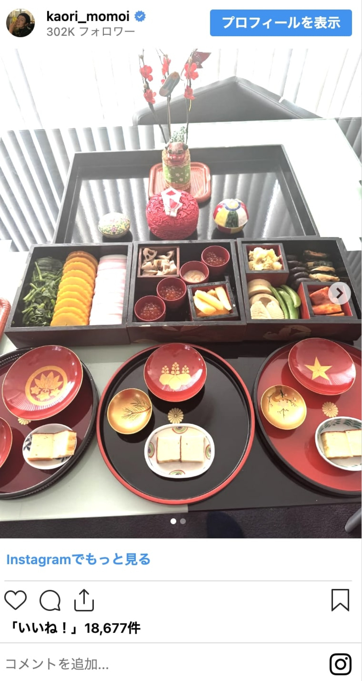 渡辺美奈代、辻希美、工藤静香も！　料理上手芸能人の豪華おせち「毎年すごすぎる」「見惚れた」