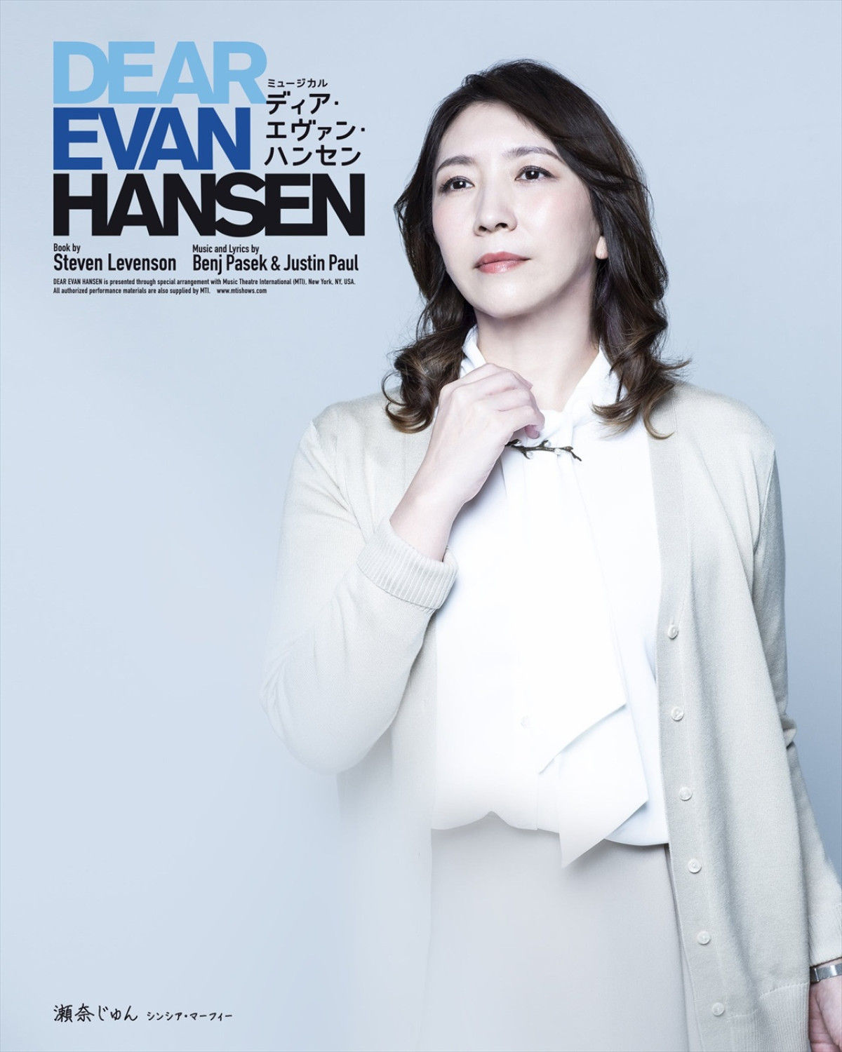 ミュージカル『ディア・エヴァン・ハンセン』主演・柿澤勇人＆吉沢亮らキャスト16名の扮装ビジュアル到着！