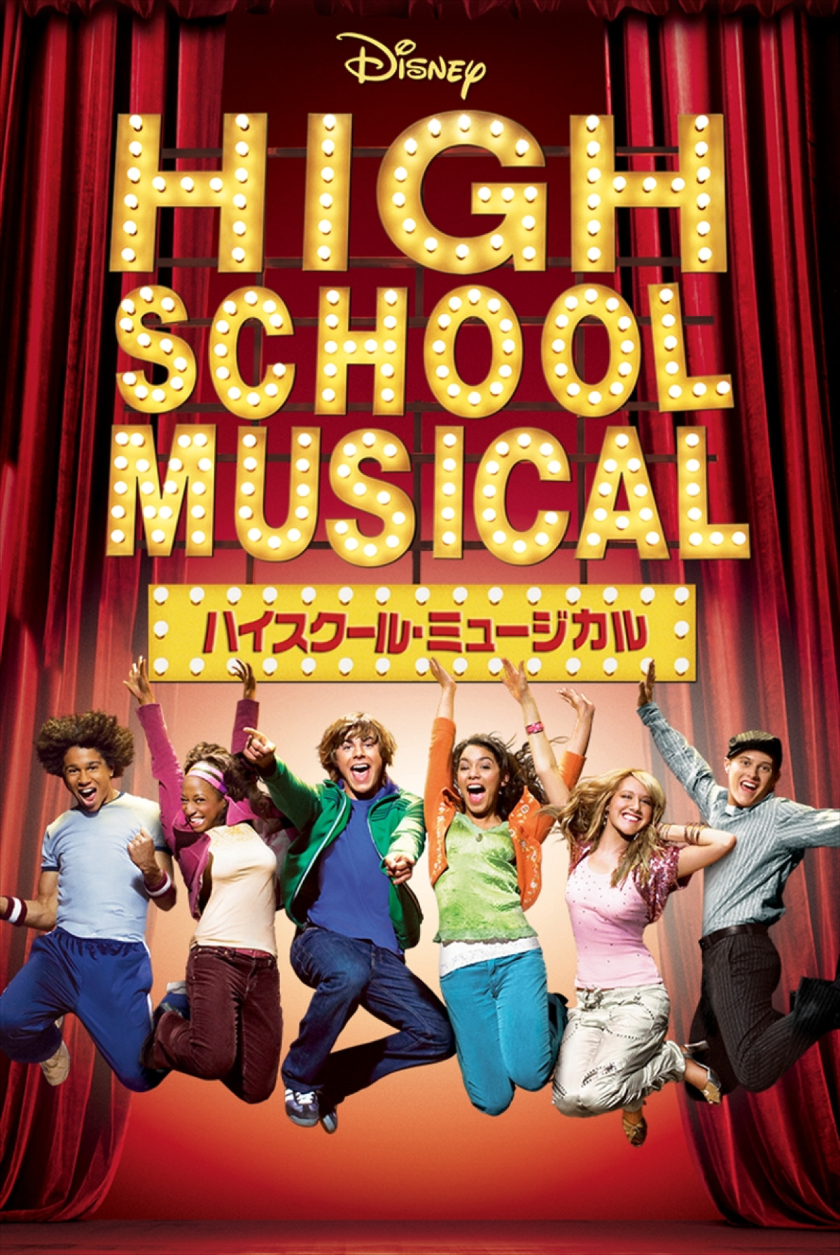 『ハイスクール・ミュージカル』17曲のMVがディズニープラスに！　20周年を記念して