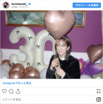 「ついに本当の30歳」の誕生日を迎えた佐々木久美　※「佐々木久美」インスタグラム