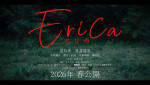 映画『Erica ‐エリカ‐』特報より