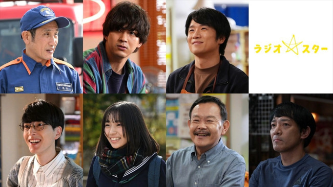 ドラマ『ラジオスター』に出演する（上段左から）渋川清彦、甲斐翔真、風間俊介、（下段左から）大八木凱斗、大野愛実、近藤芳正、田村ツトム