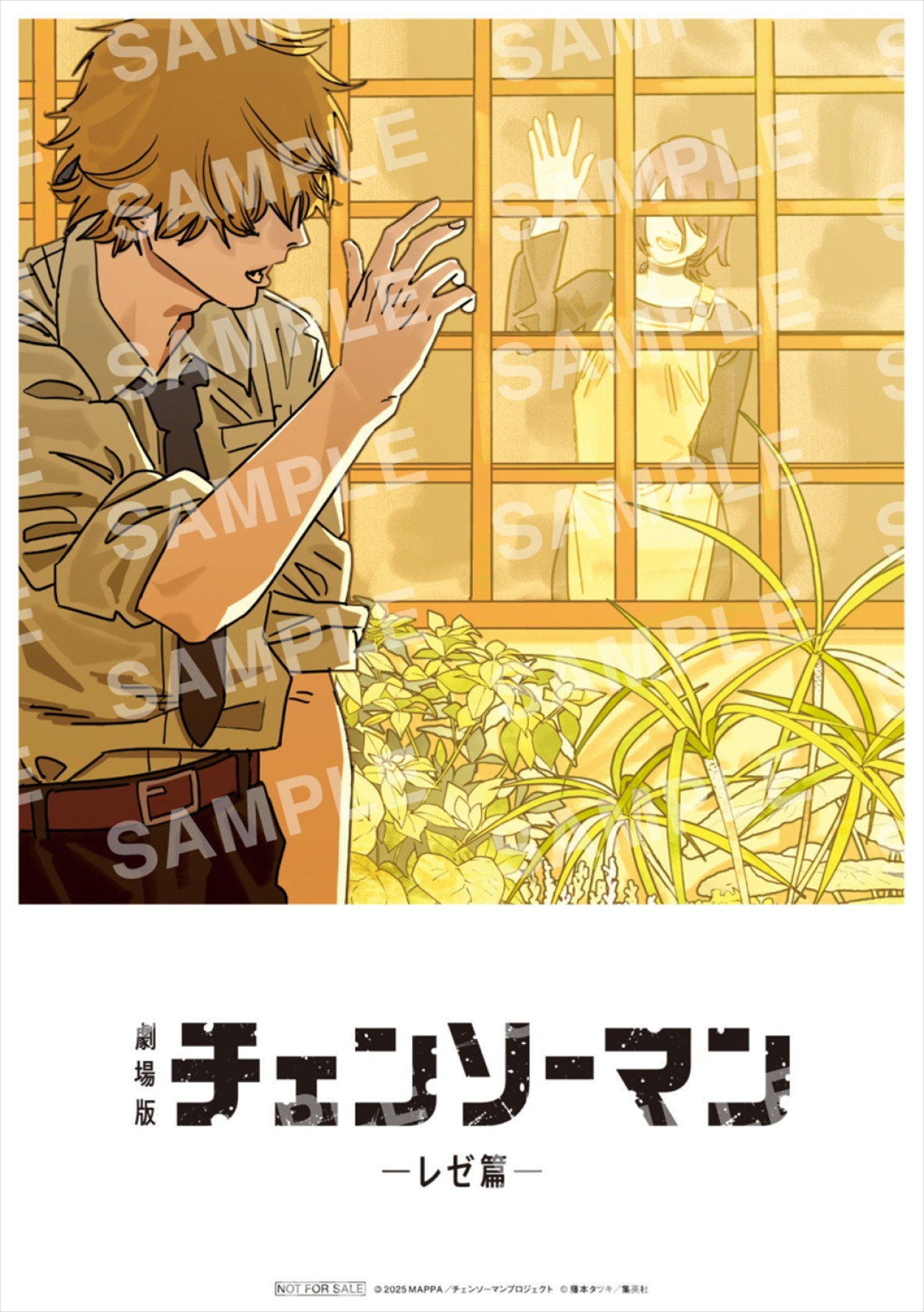 劇場版『チェンソーマン レゼ篇』入場者プレゼント第8弾：藤本タツキ描き下ろし ビジュアルカード