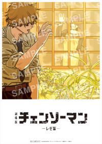 劇場版『チェンソーマン レゼ篇』入場者プレゼント第8弾：藤本タツキ描き下ろし ビジュアルカード