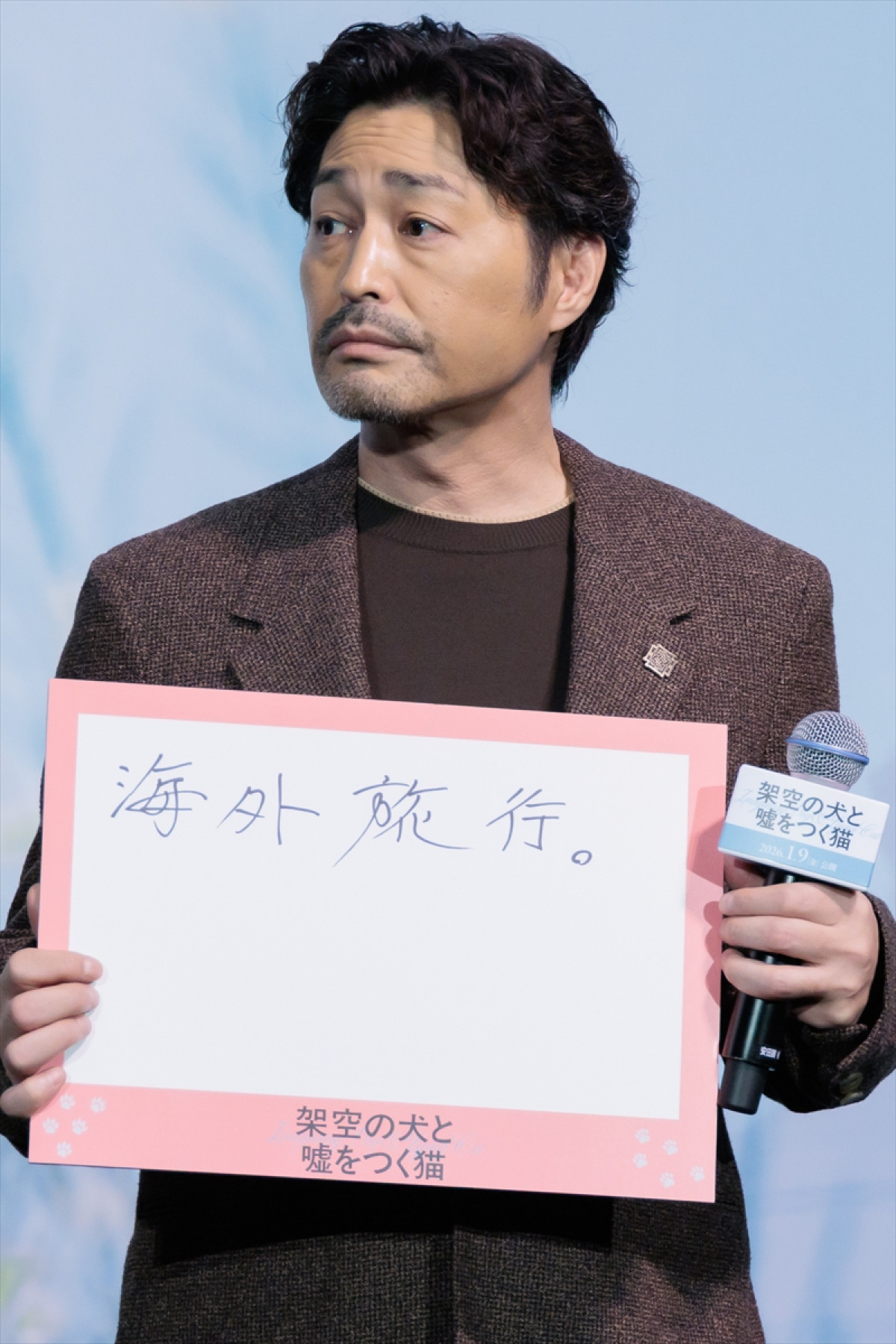 高杉真宙、波瑠との結婚後初の公の場　正月は「家族とゆっくり過ごしていました」「楽しかったな～」