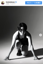 1月12日に40歳の誕生日を迎えたイモトアヤコ　※「イモトアヤコ」インスタグラム