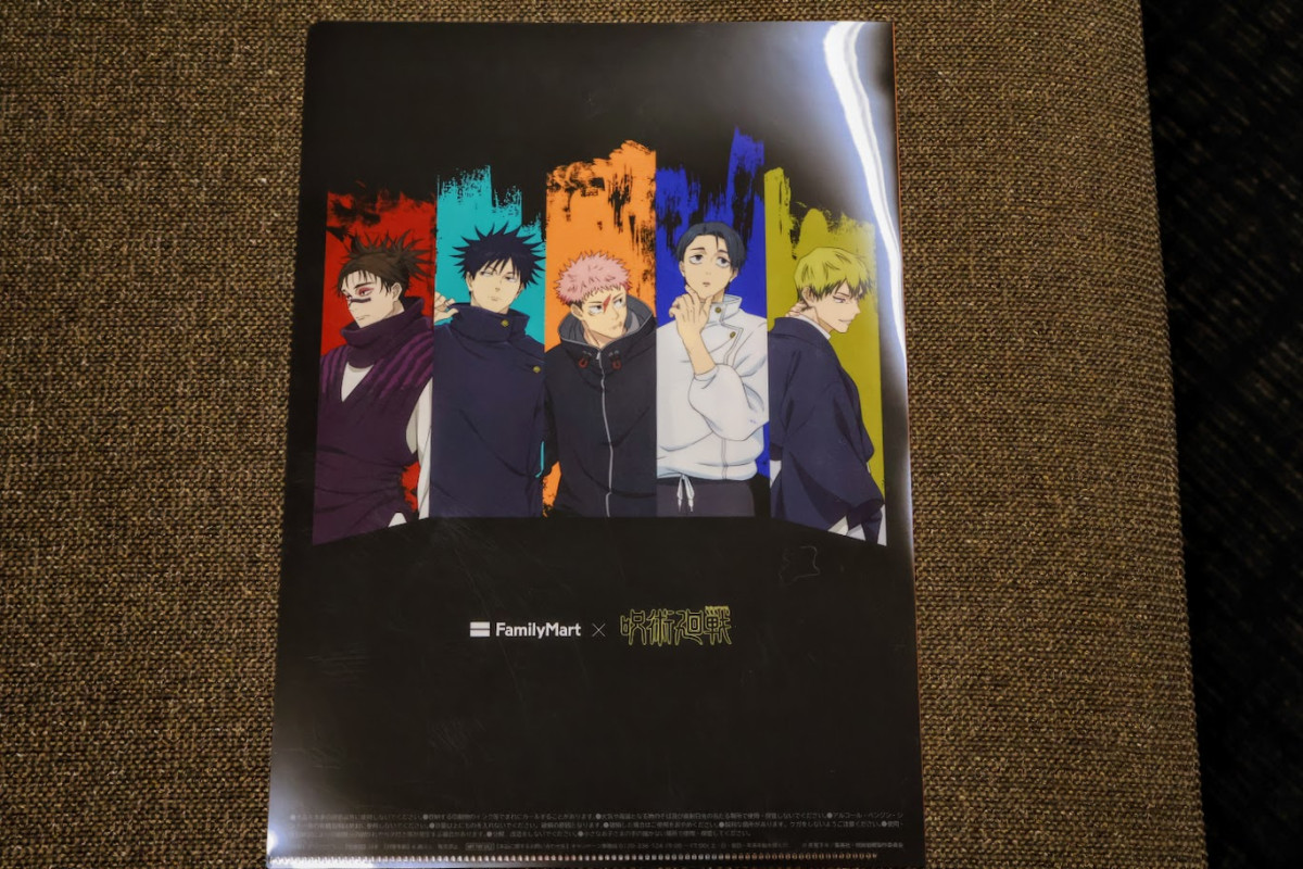 20260109 『呪術廻戦』×「ファミマ」