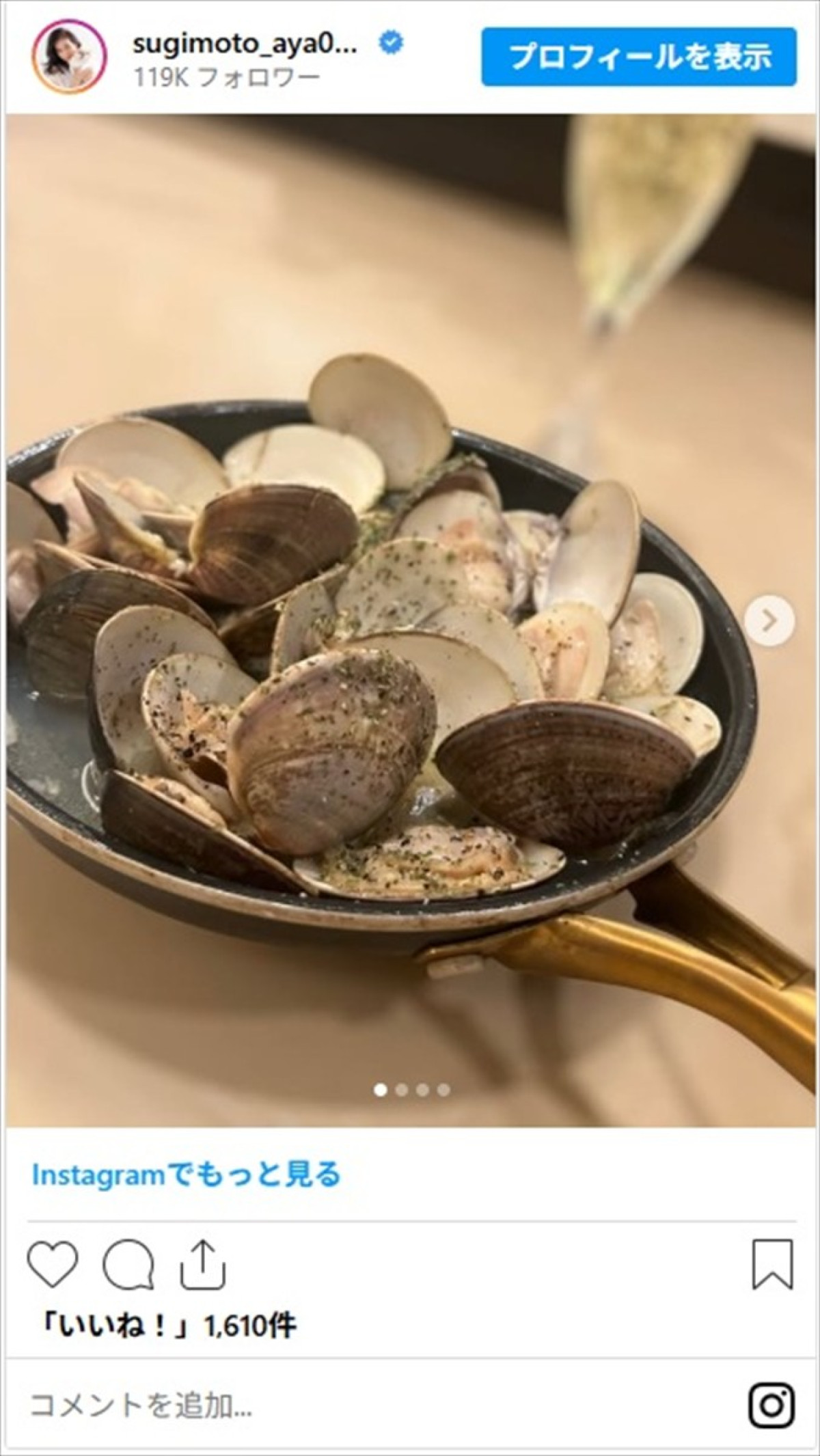 北斗晶・井上咲楽ら女性芸能人の心も体もあったまる鍋料理に「美味しそう」「レシピ教えて欲しいです」