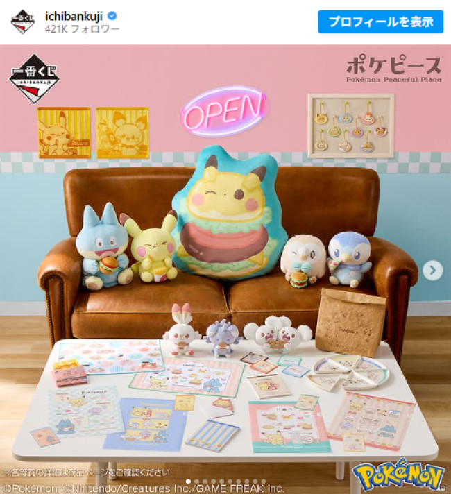 『ポケピース』の一番くじが発売！　ダイナーで過ごすポケモンをデザイン