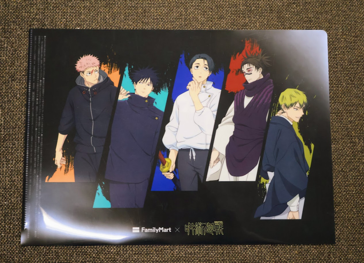 20260109 『呪術廻戦』×「ファミマ」