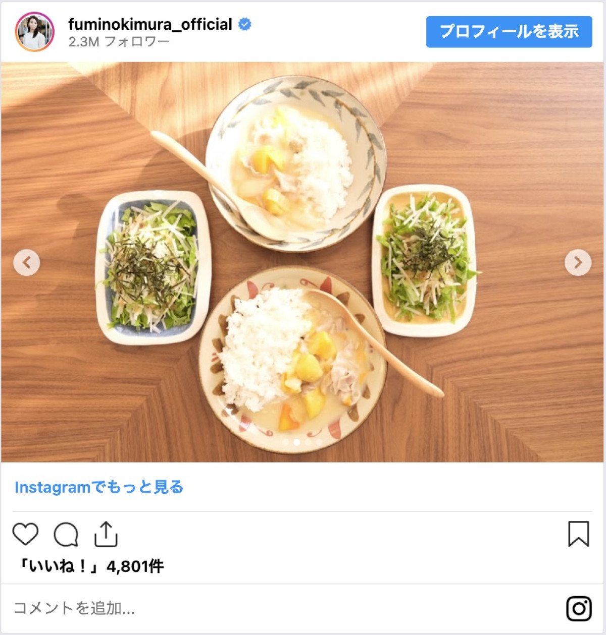 木村文乃、手作りクリームシチューがおいしそう　「シチューをごはんにかける派？」の問いにさまざまな声