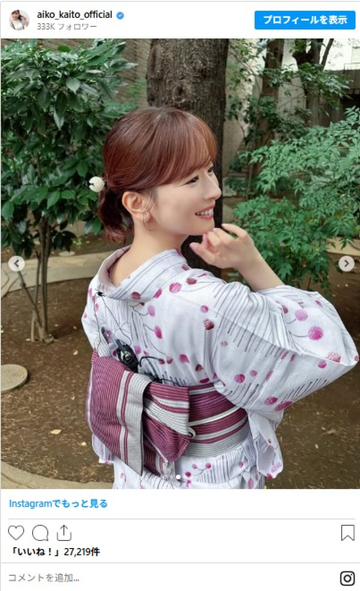 “奇跡の40代”皆藤愛子が誕生日　レアなミニスカ美脚姿に釘づけ！　私服パンツスタイルのギャップも素敵　