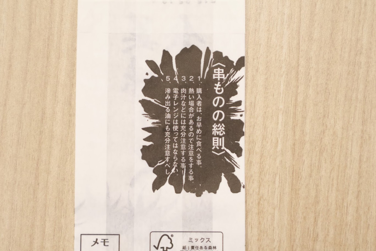 20260109 『呪術廻戦』×「ファミマ」