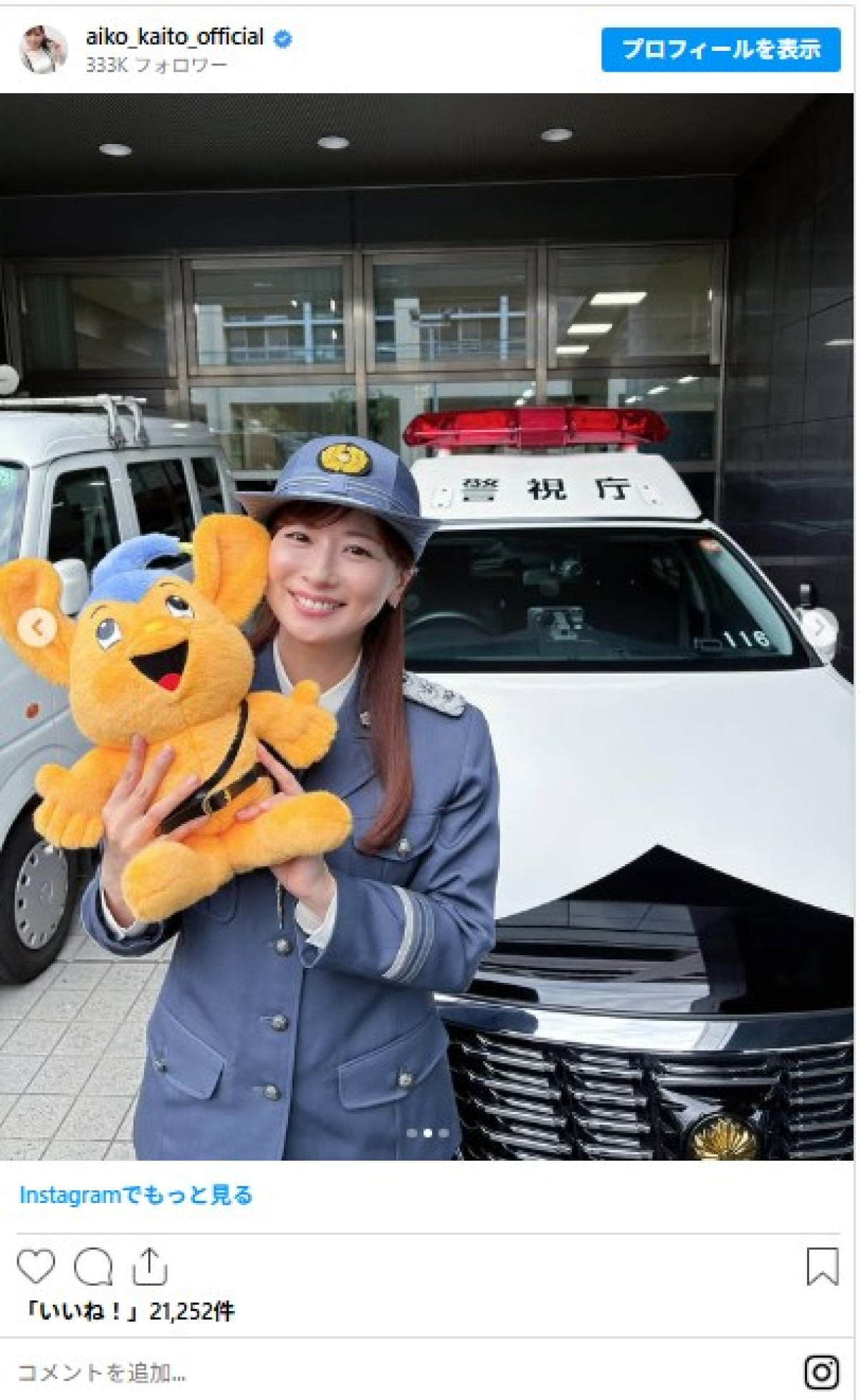 “奇跡の40代”皆藤愛子が誕生日　レアなミニスカ美脚姿に釘づけ！　私服パンツスタイルのギャップも素敵　