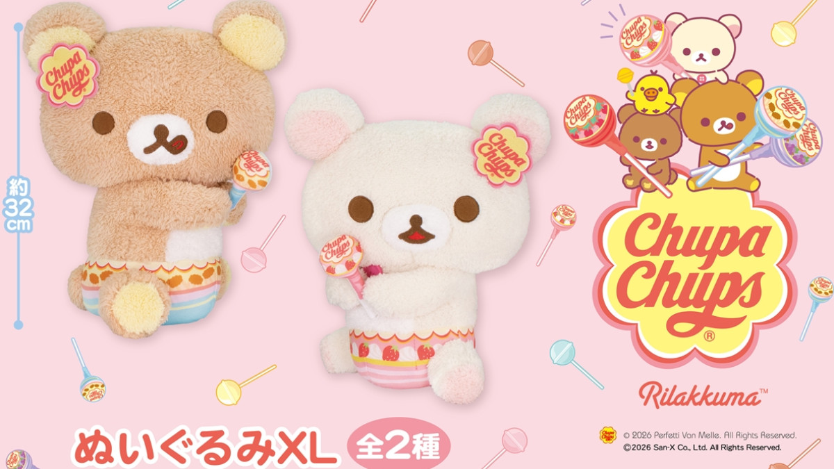 リラックマ×「チュッパチャプス」のプライズ登場！ キャンディを持った