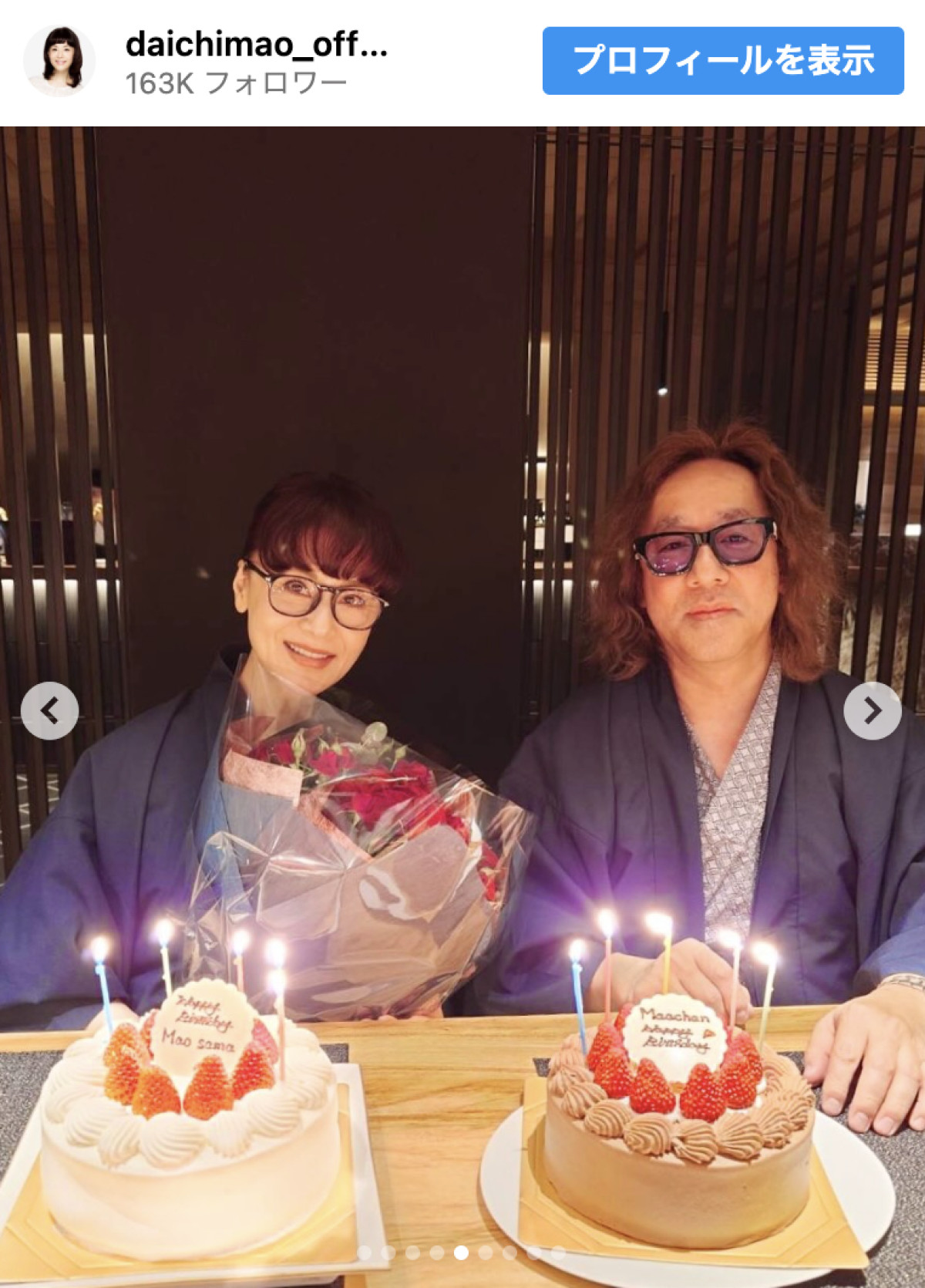 大地真央が古希に「誕生日当日は夫が」12歳年下イケメン夫も顔出しでお祝い